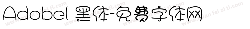 Adobel 黑体字体转换